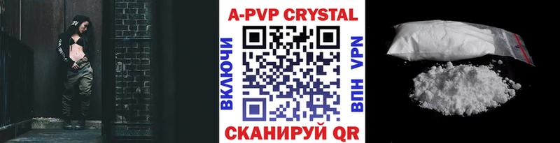 A PVP Crystall  Нахабино 