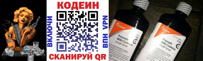 blacksprut маркетплейс  Нахабино  Кодеин Purple Drank  где купить наркоту 