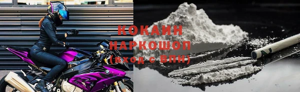 мяу мяу кристалл Осинники