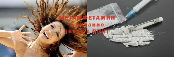 мяу мяу кристалл Осинники
