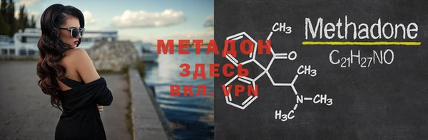 мяу мяу кристалл Осинники