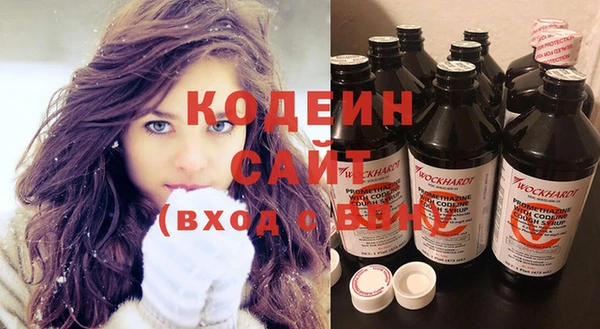мяу мяу кристалл Осинники