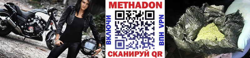 где купить наркотик  Нахабино  Метадон VHQ 